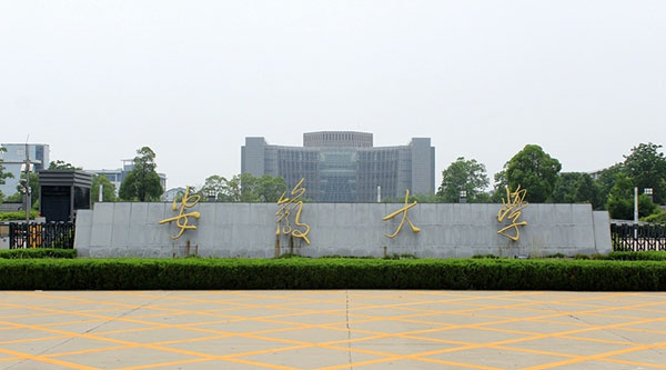 Anhui University