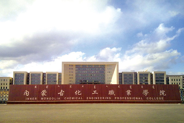 Inner Mongolia Vocational College of Chemical