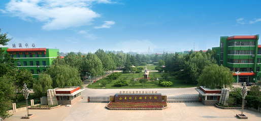 Shandong Chemical Engineering & Vocational College